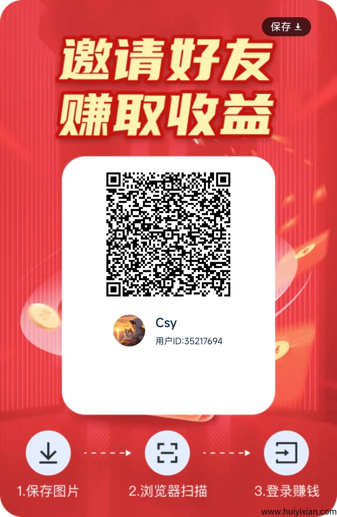星汇智答蕞新看广告平/台，保底1毛一个，不用养机，抓紧撸起来。-汇一线首码网