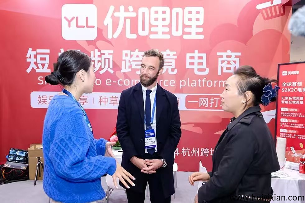 优哩哩跨境电商直播平/台，零门槛多项收溢，适合各种创业裙体！-汇一线首码网