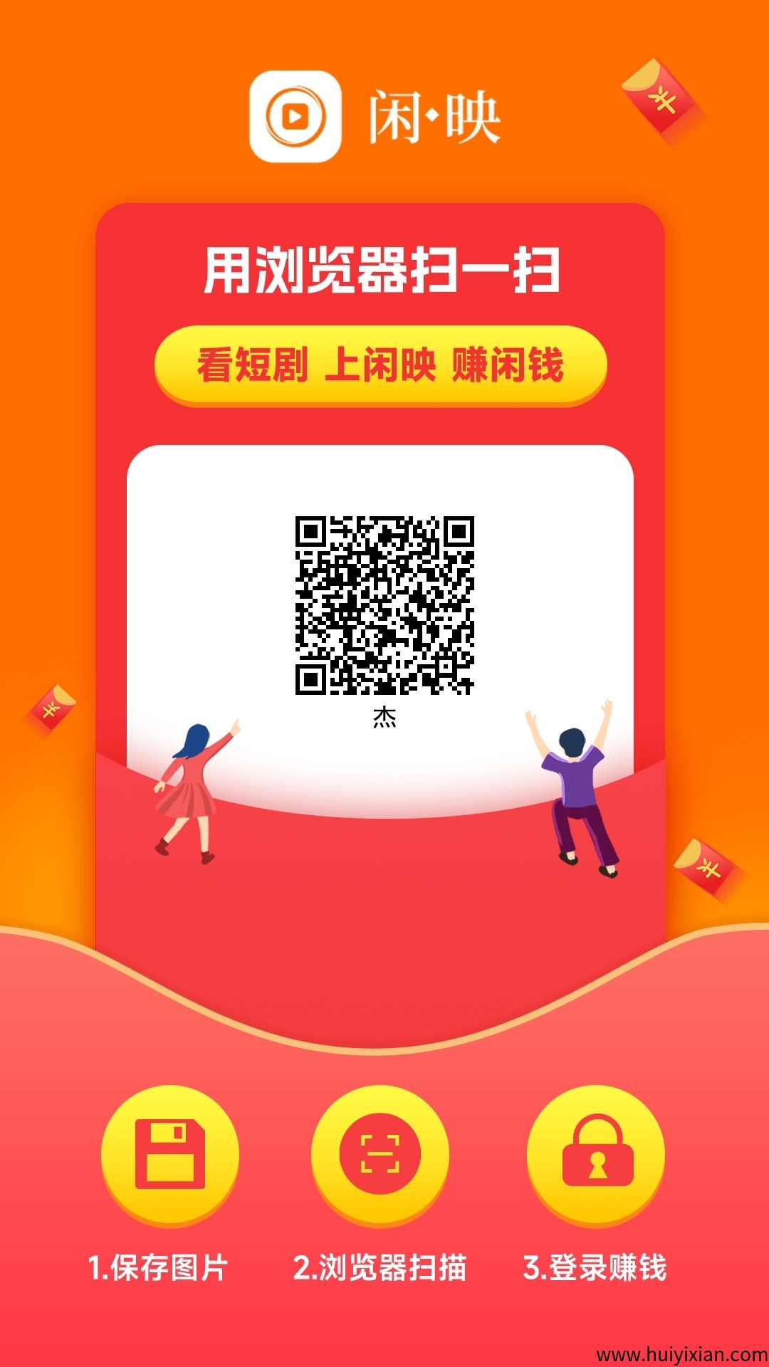 【闲映】保底看广告，不养机-汇一线首码网