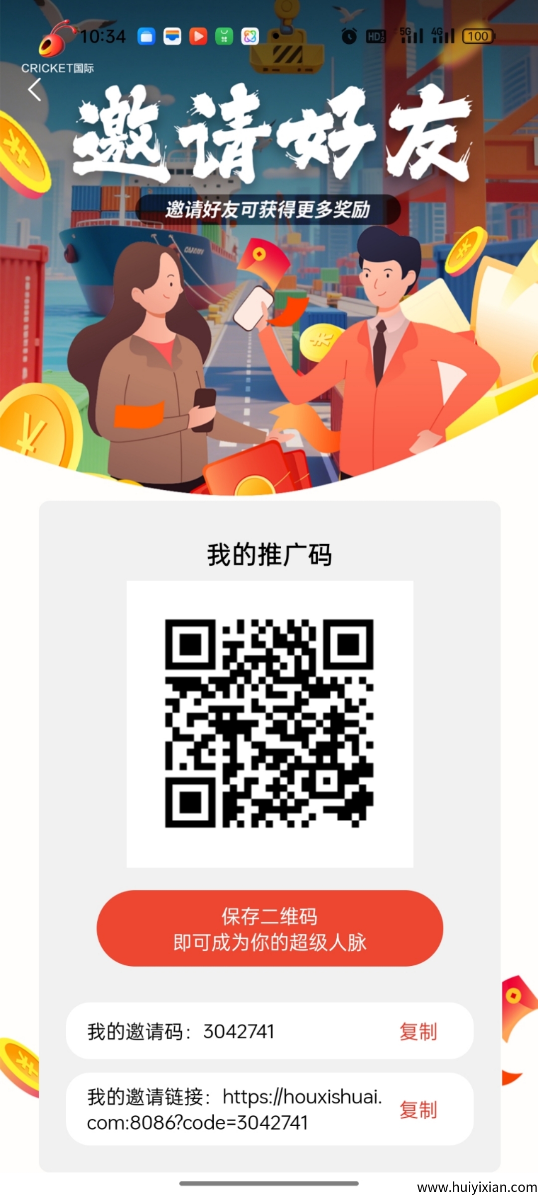 火蟋蟀扶持无限Dai10%（购买150圆商品赠30积分任务包）币价5圆起步上涨（今内测）-汇一线首码网