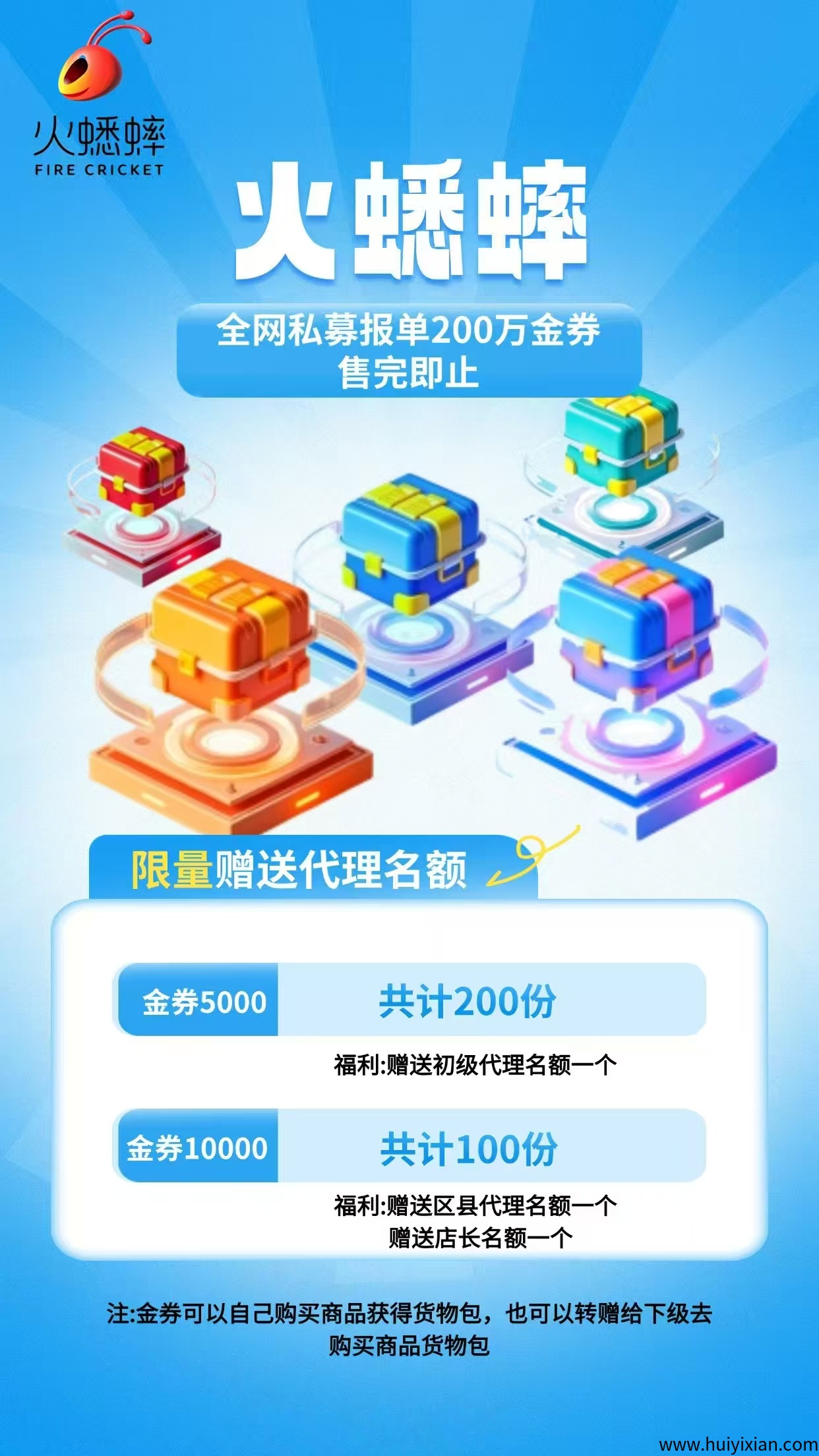 火蟋蟀集团（预热）卷轴电商（商品白嫖+卷轴挖旷）全新赛道.航母级项目.一手对接-汇一线首码网