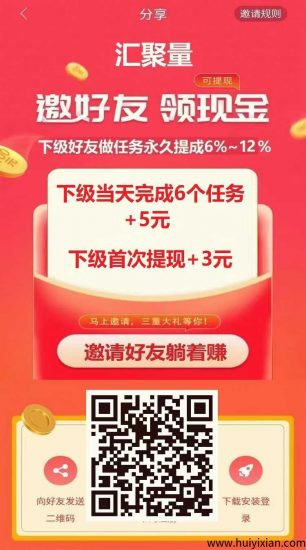 【汇聚量】首码 招募团队长-汇一线首码网