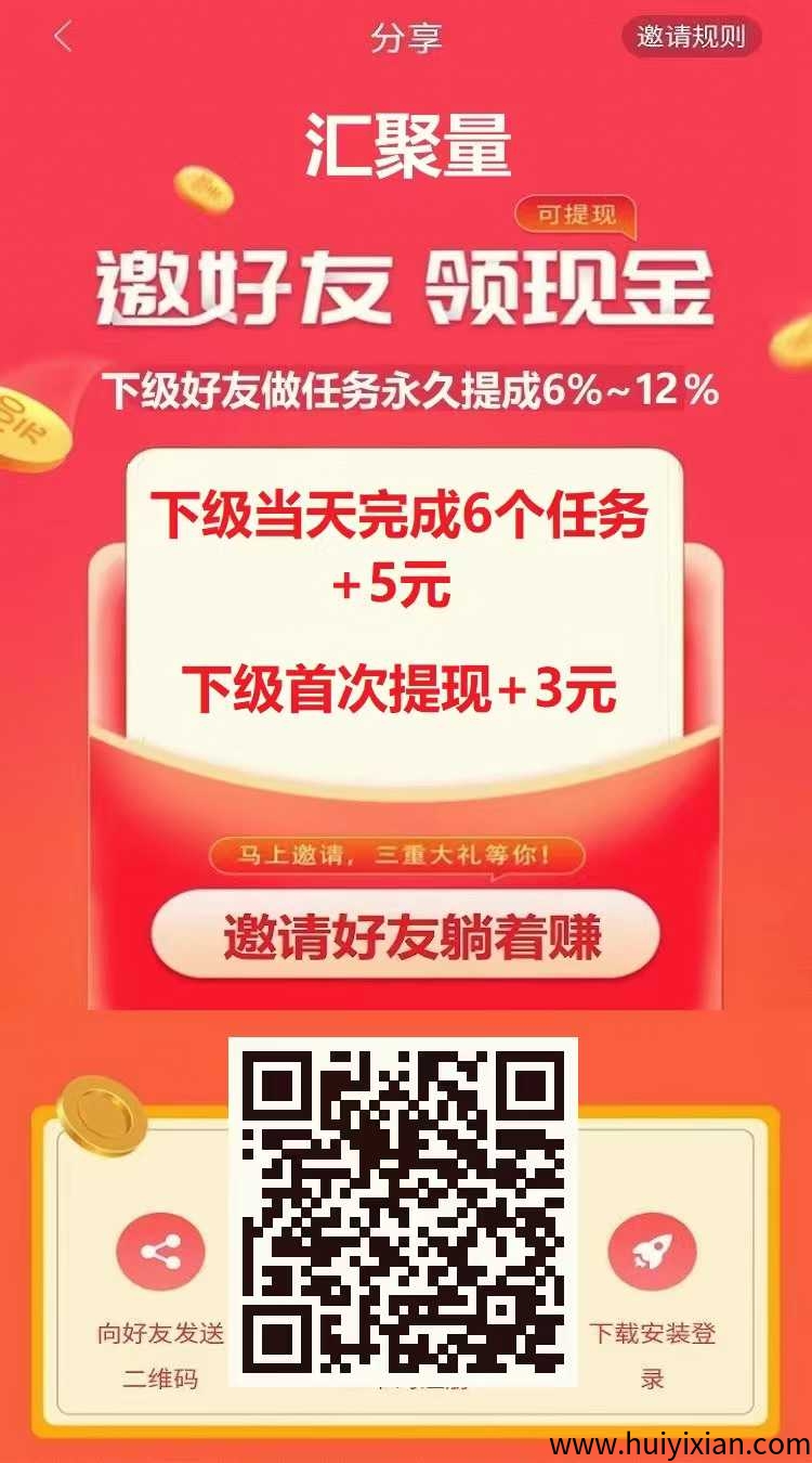 【汇聚量】首码 招募团队长-汇一线首码网