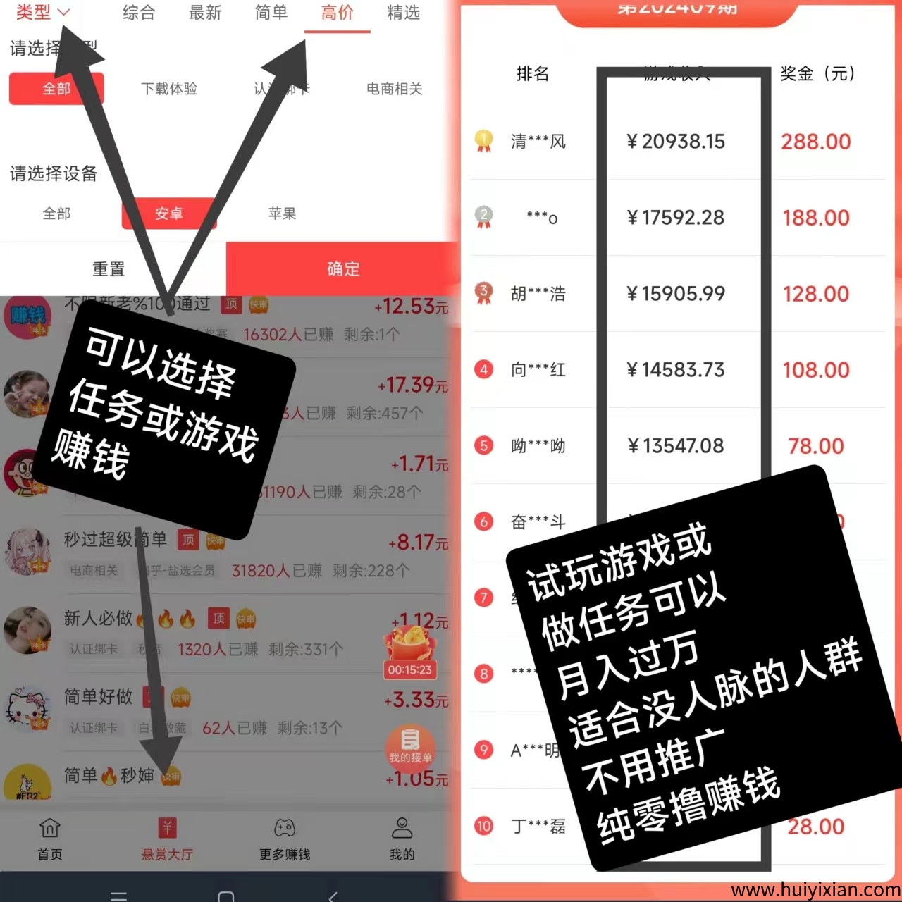 赏帮赚悬赏简単提取快日入过百。-汇一线首码网