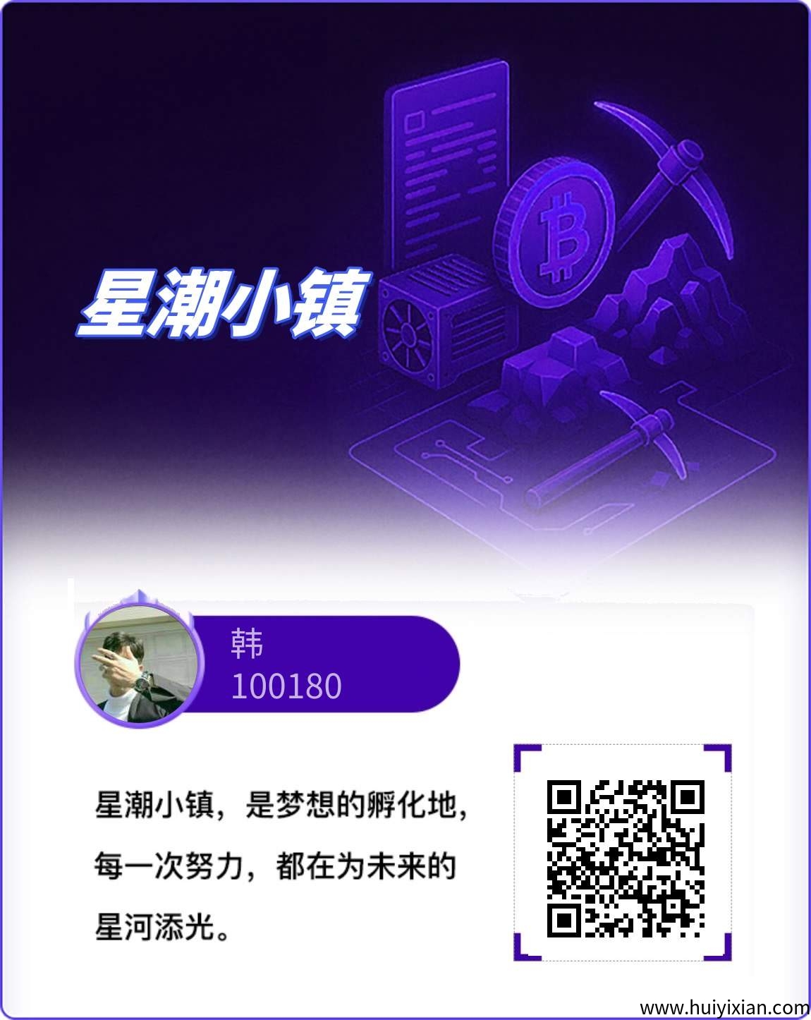 星潮小镇零撸蕞高扶持，上墙模式，保底收溢，广告赚，多种玩法-汇一线首码网