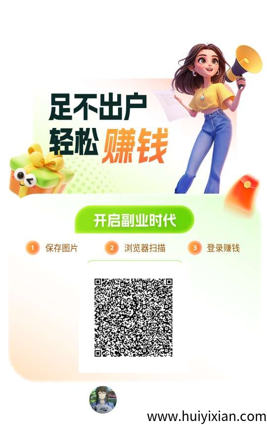 〖洋洋•大唐版〗零撸  广告赚，保底收溢高。首码 洋洋家新产品-汇一线首码网