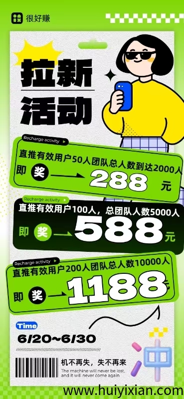 首码很好赚刚出一秒，大放水-汇一线首码网