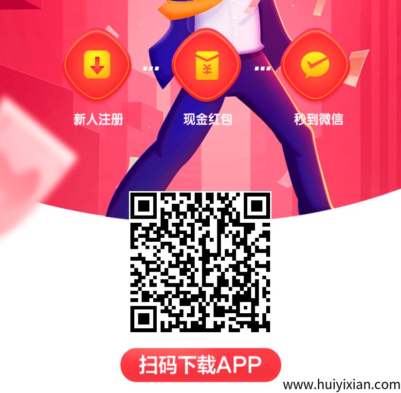 红赏吧登录秒送红包，连续签到7天赚188圆。-汇一线首码网