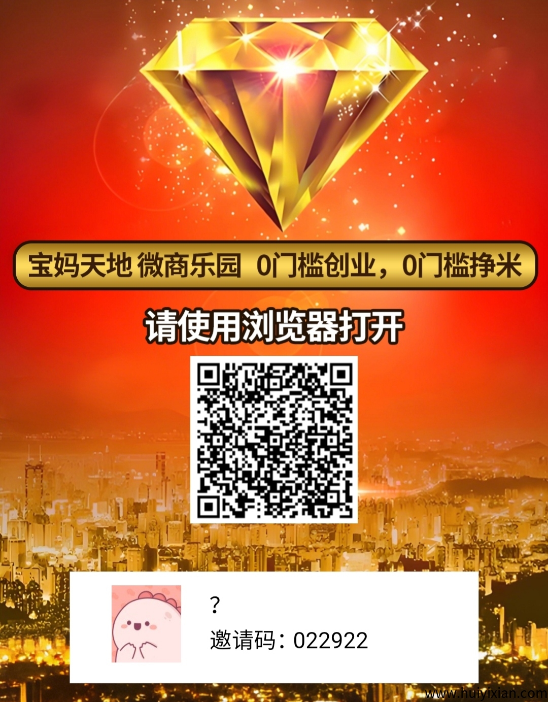 乐园白嫖，爬墙模式，没有广告，收溢高-汇一线首码网
