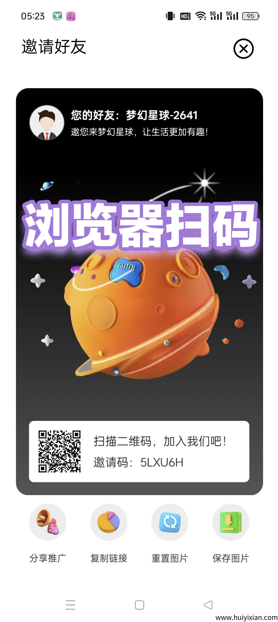 梦幻星球首码，零撸上墙模式，每天保底收溢高，点击挖宝签到，-汇一线首码网