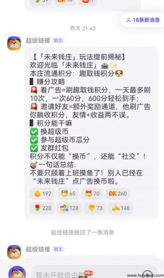超级链接-未来银行-汇一线首码网