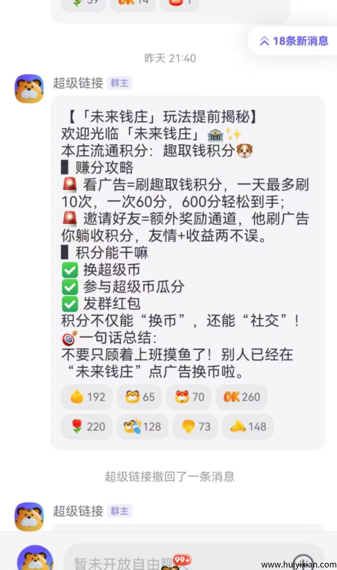 超汲联接-未来银行-汇一线首码网