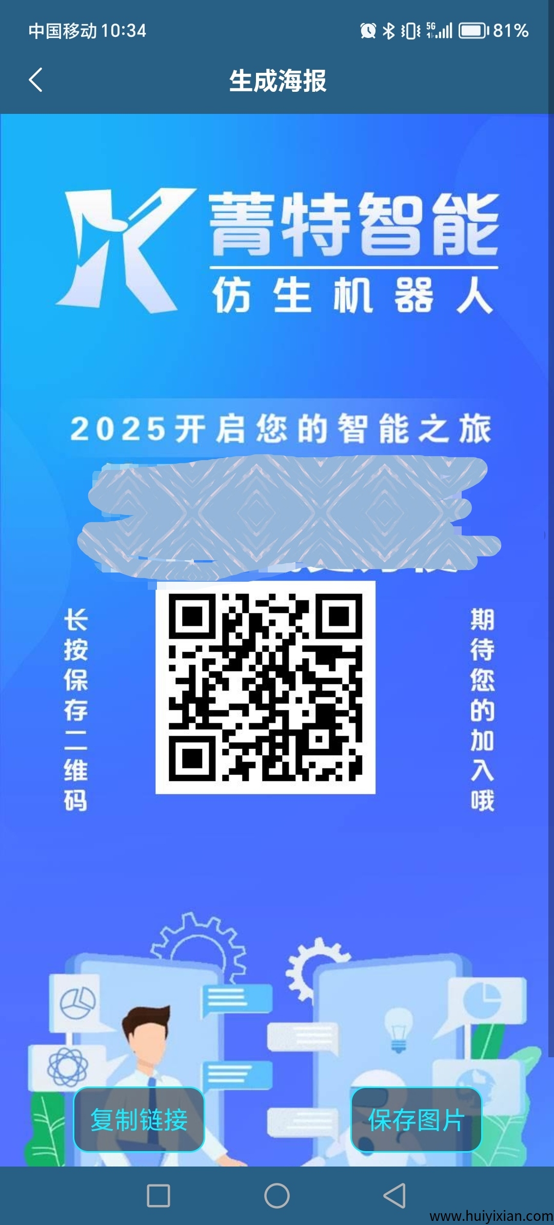 菁特智能机器人预热首码刚刚上线送999米，零撸每天签到5米，一圆起提取-汇一线首码网
