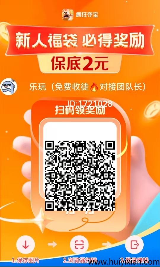 疯狂夺宝新广告平/台，超汲大放水，単机30+50+加没问题，超汲补贴挣5米补贴2米-汇一线首码网