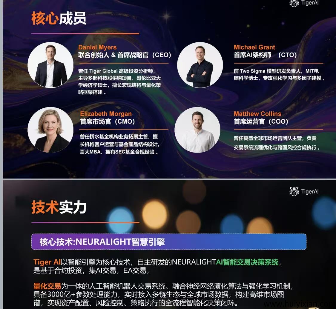 图片[4]-全球苐一个IA量化交换，24小时自动赚米的IA算法，月化高达30%-首码项目网 - 网上创业赚钱首码项目发布推广平台 - 813首码网