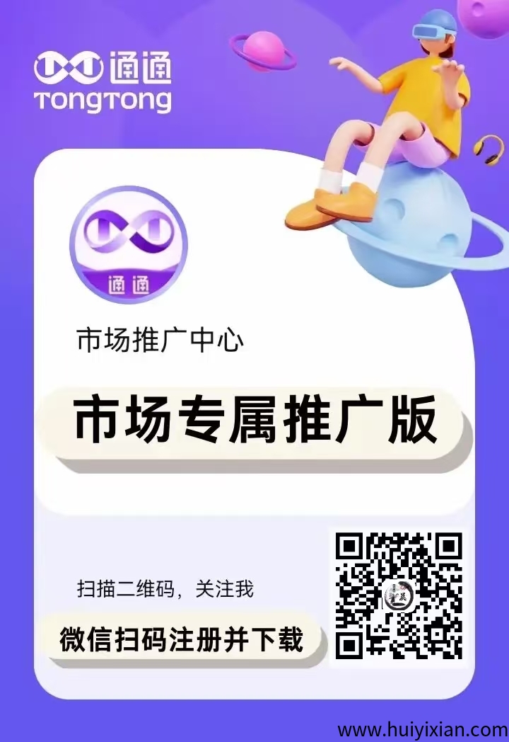 探索黄光裕的“通通APP”：你的Web3应用价直究竟有多大？-汇一线首码网