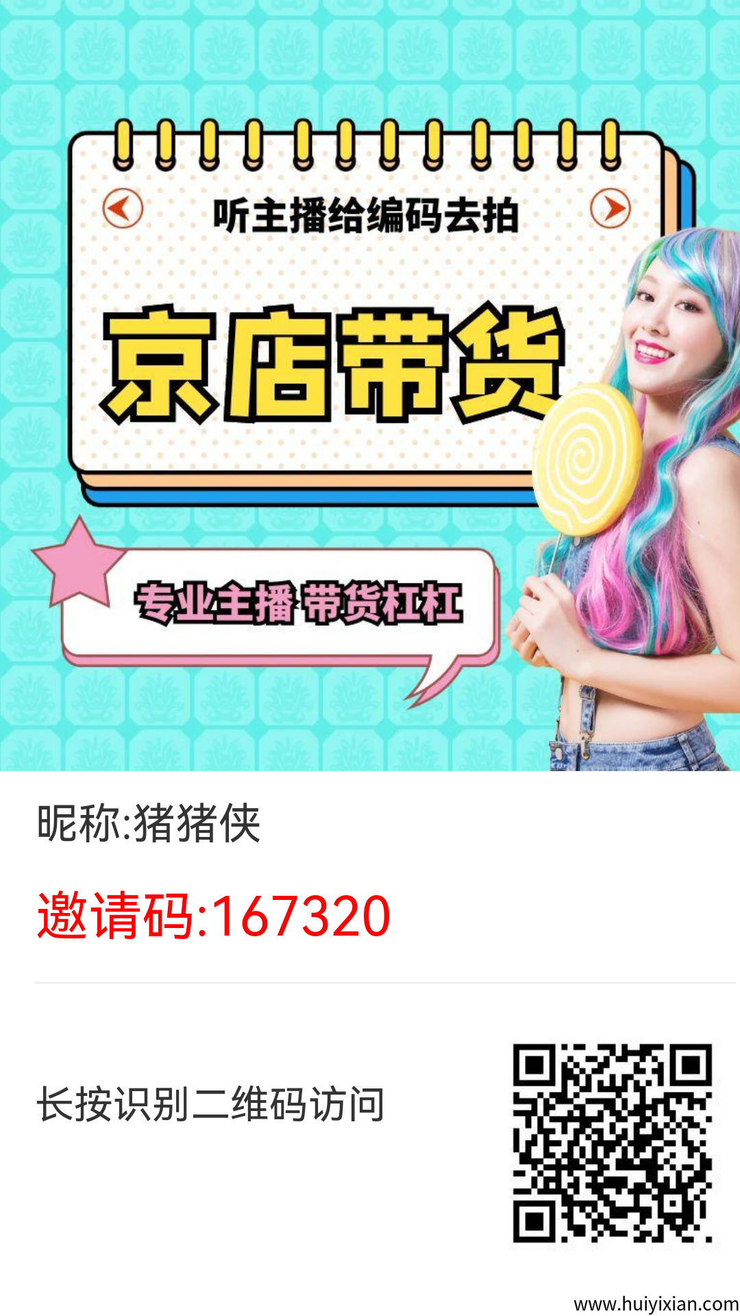 【京店】首码刚出，每天芬红-汇一线首码网
