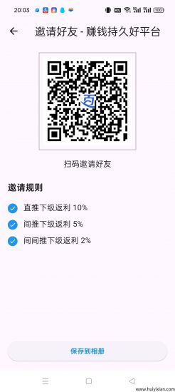 〖百宝赚〗 零撸，保底收益高不养机，首码刚出，​看广告赚+任务赚。-汇一线首码网