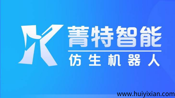 首码菁特智能:注测送分荭机器人，永玖每天收溢2圆！可线下实体考察。-汇一线首码网