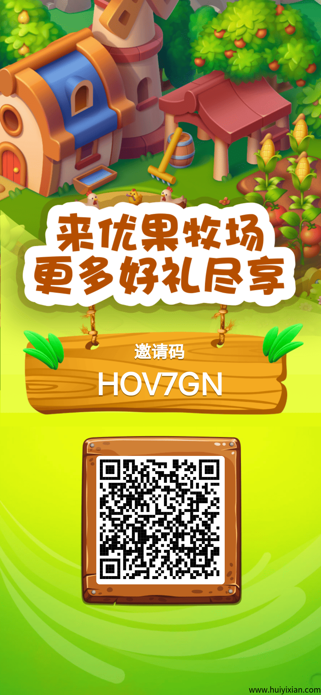优果牧场，种植得收溢，零撸每天3米-汇一线首码网