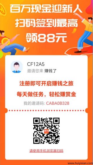 每天赚一点零撸不错的平台-汇一线首码网