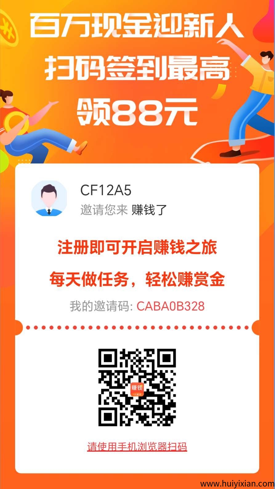 每天赚一点零撸不错的平/台-汇一线首码网