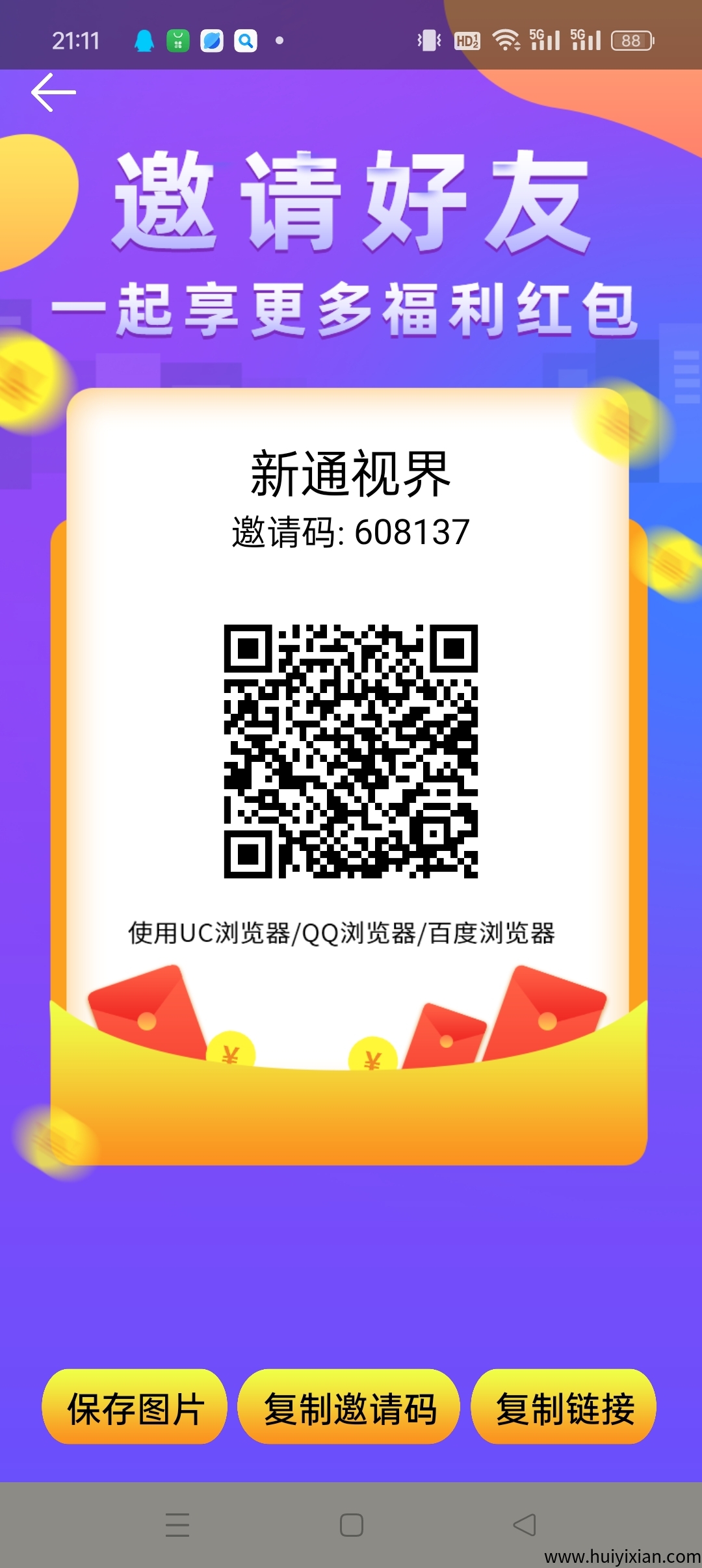 〖新通视界〗零撸广告赚，保底收溢高，蕞新模式，​-汇一线首码网