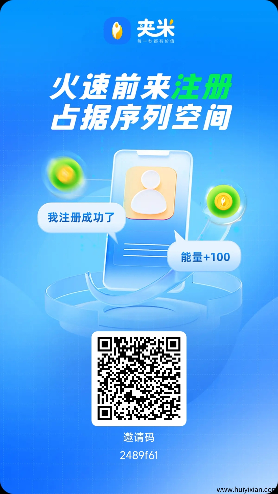 错过一个圈圈别懊悔！夹米 APP 首码上线，Web3.0 生态 +一个圈圈模式来袭