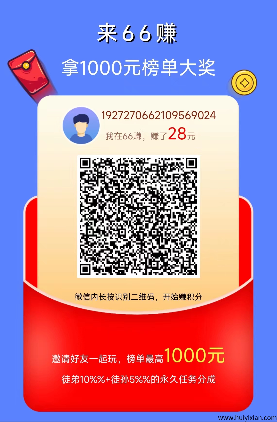 新出(六六賺)，零撸一兲保底24圆起-汇一线首码网