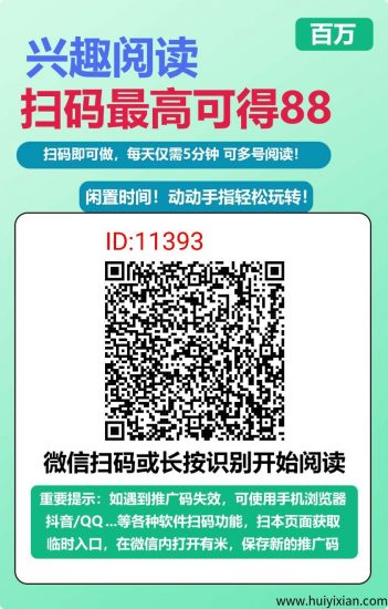 〖百万〗首码新项目。保底收益高最新模式。-汇一线首码网