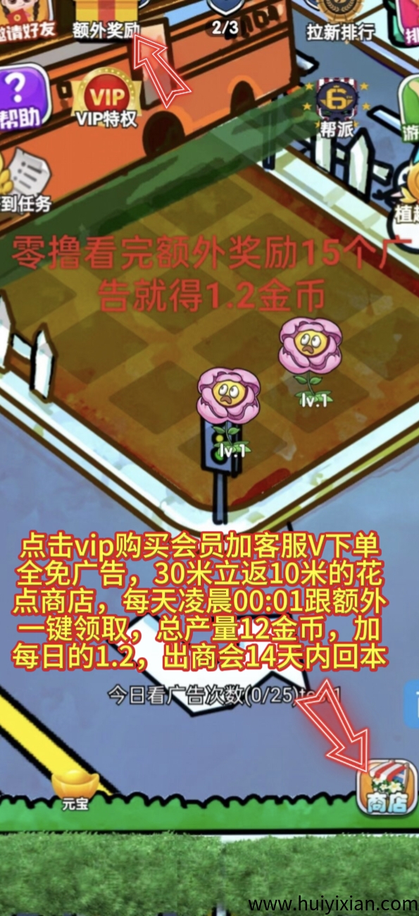 植趣花园，白嫖党的天堂，当天玩当天提，额外奖励看完就可以直接提1.2米，1分钟到仗-汇一线首码网