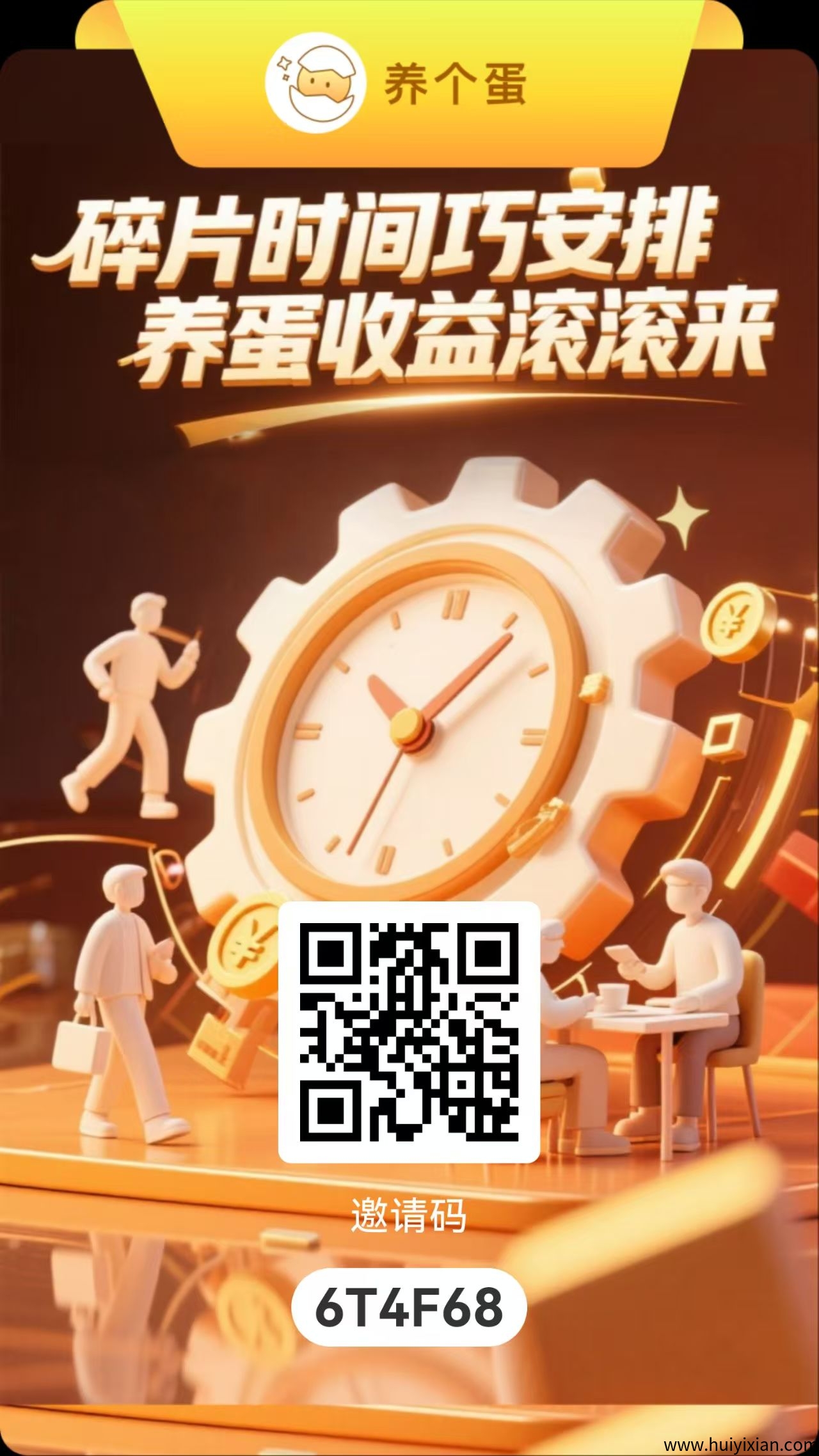 首玛养个蛋0撸，2025黑马项目-汇一线首码网