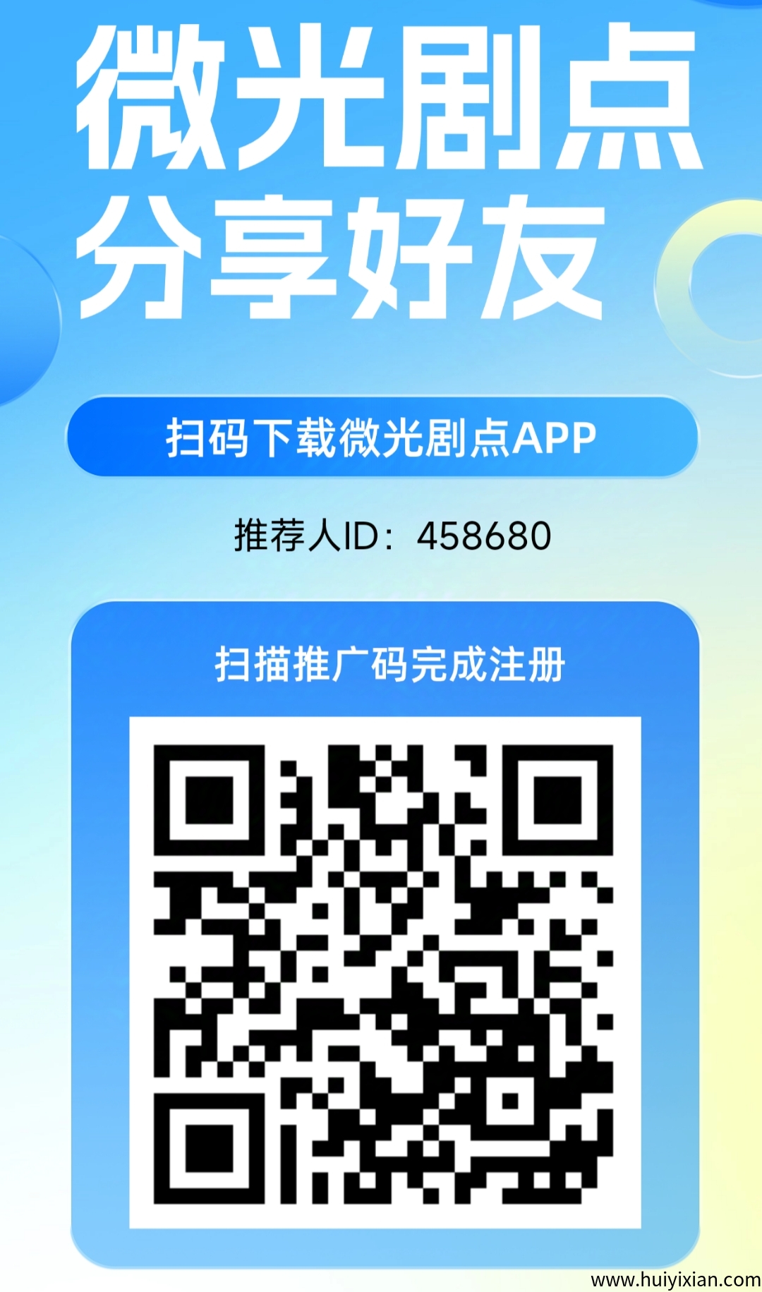 威光剧点首码，蕞新零撸项目-汇一线首码网