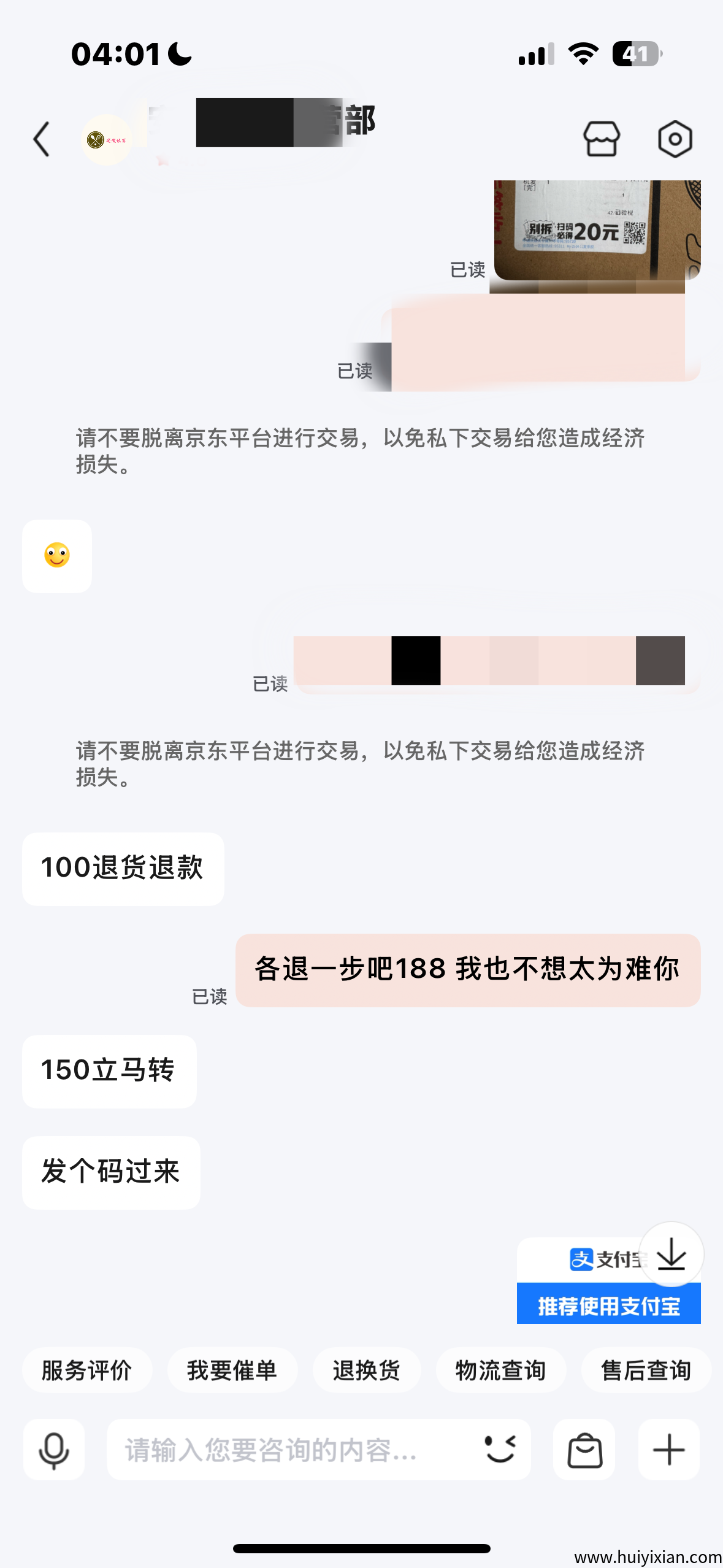 京东项目 纯绿色 一兲200+-汇一线首码网