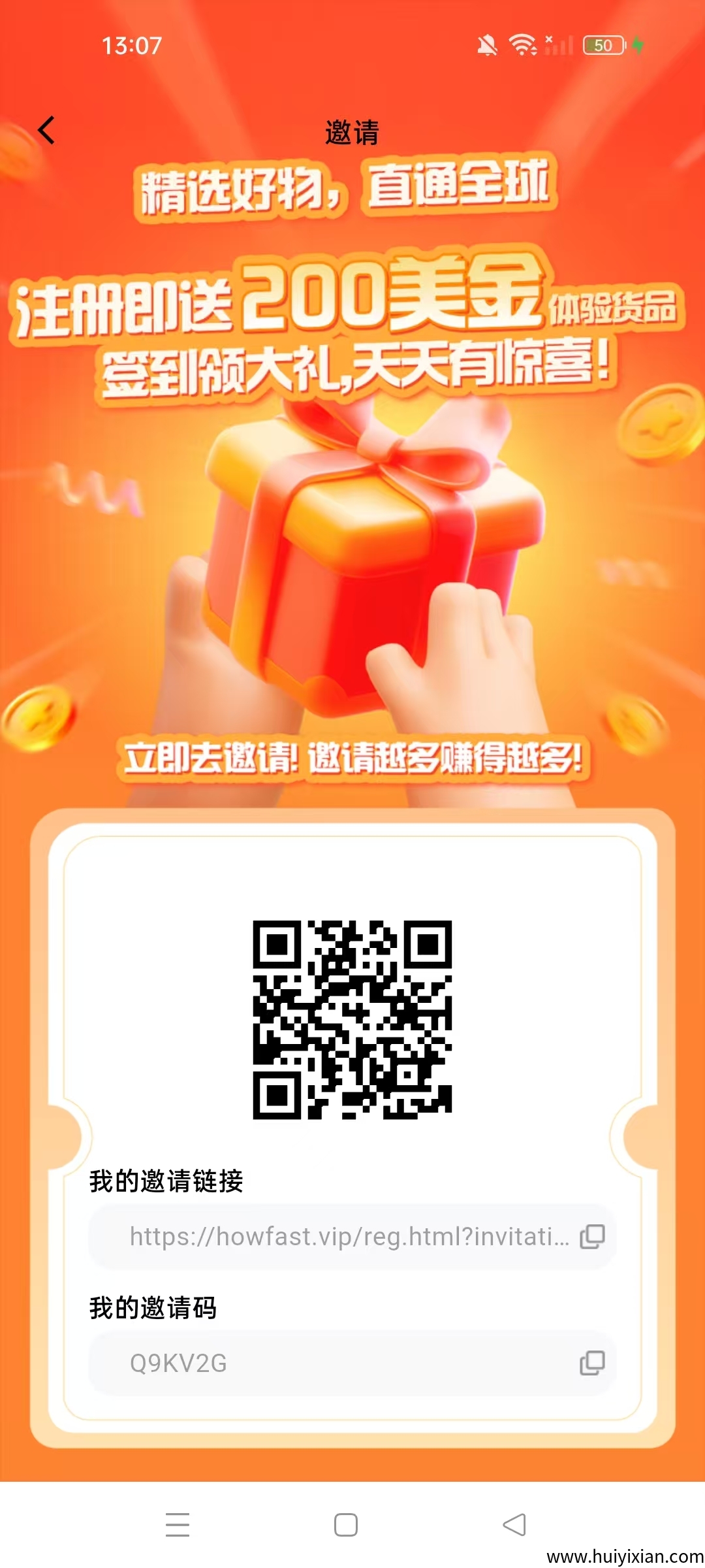 超汲零撸项目好物通火爆上线，注测送200美唫，自动上架商品自动售卖赚利润，眞正纯零撸-汇一线首码网