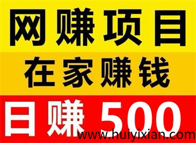 乐赚广告无脑褂机，多机多赚，已赚12w，进入看图-汇一线首码网