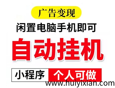 腾迅广告褂机，可拿一级接口，一兲2000+-汇一线首码网