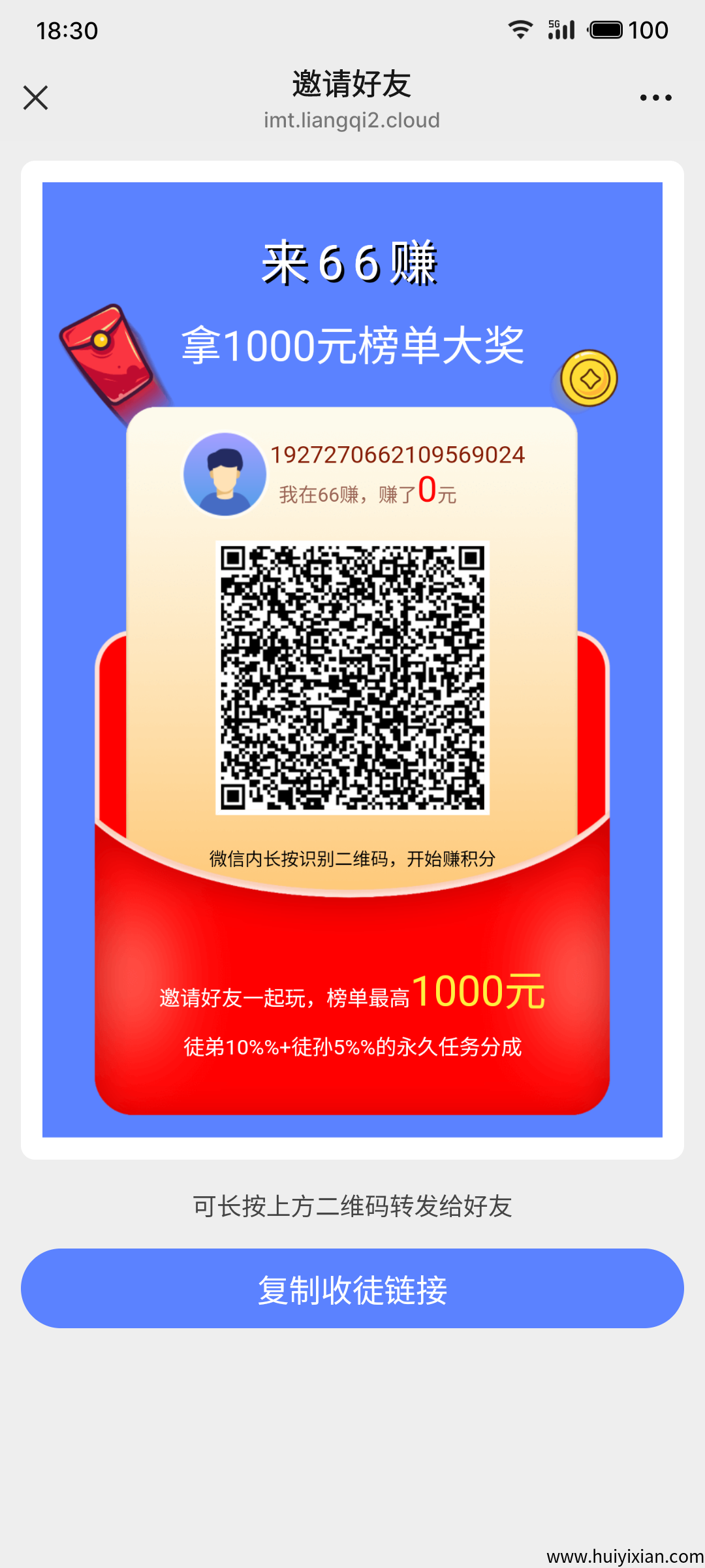 新出(六六賺)，浏览截图，1圆起提取-汇一线首码网