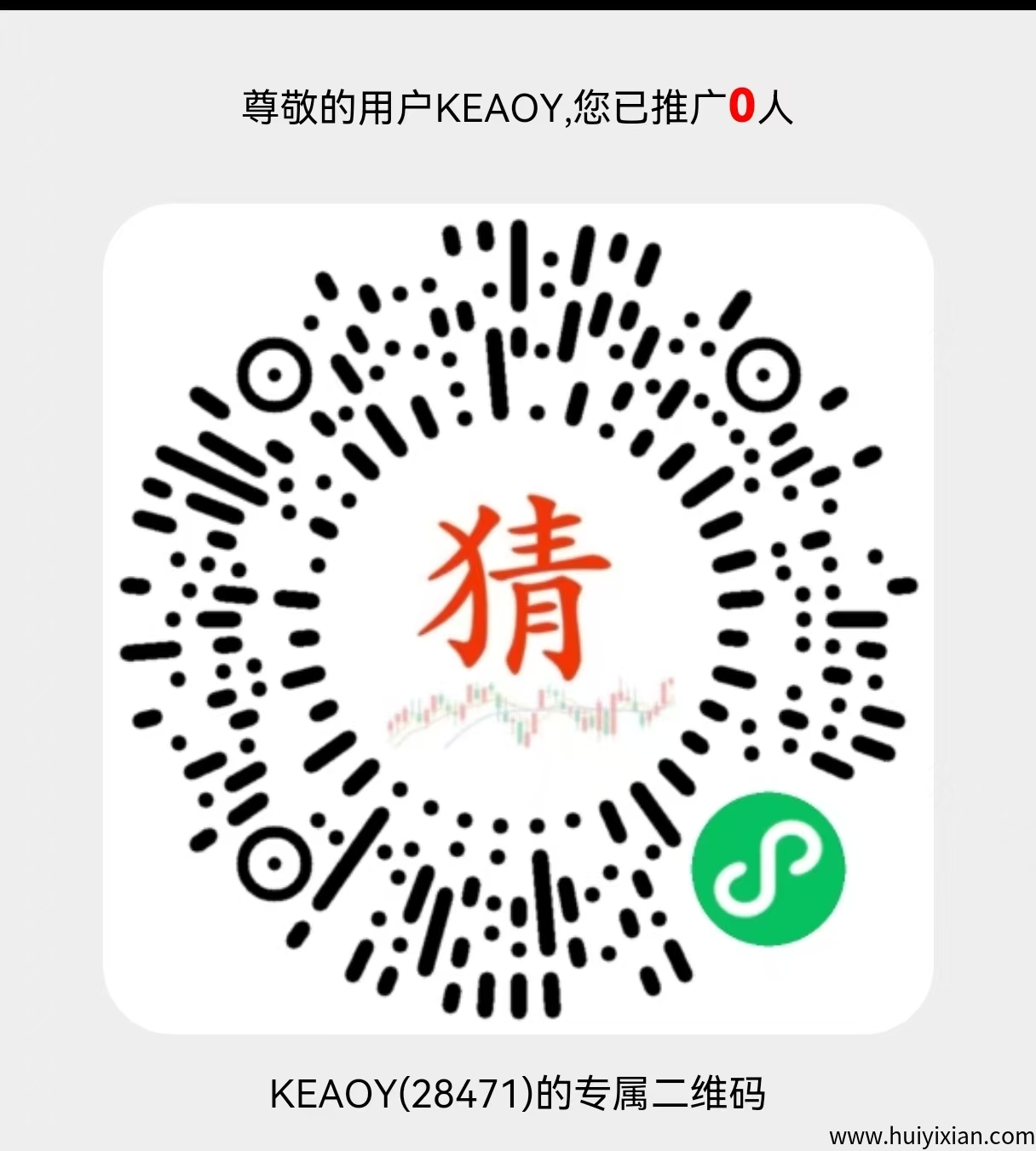 猜一猜后面四位数字 ，猜对了游奖励，猜对有米-汇一线首码网
