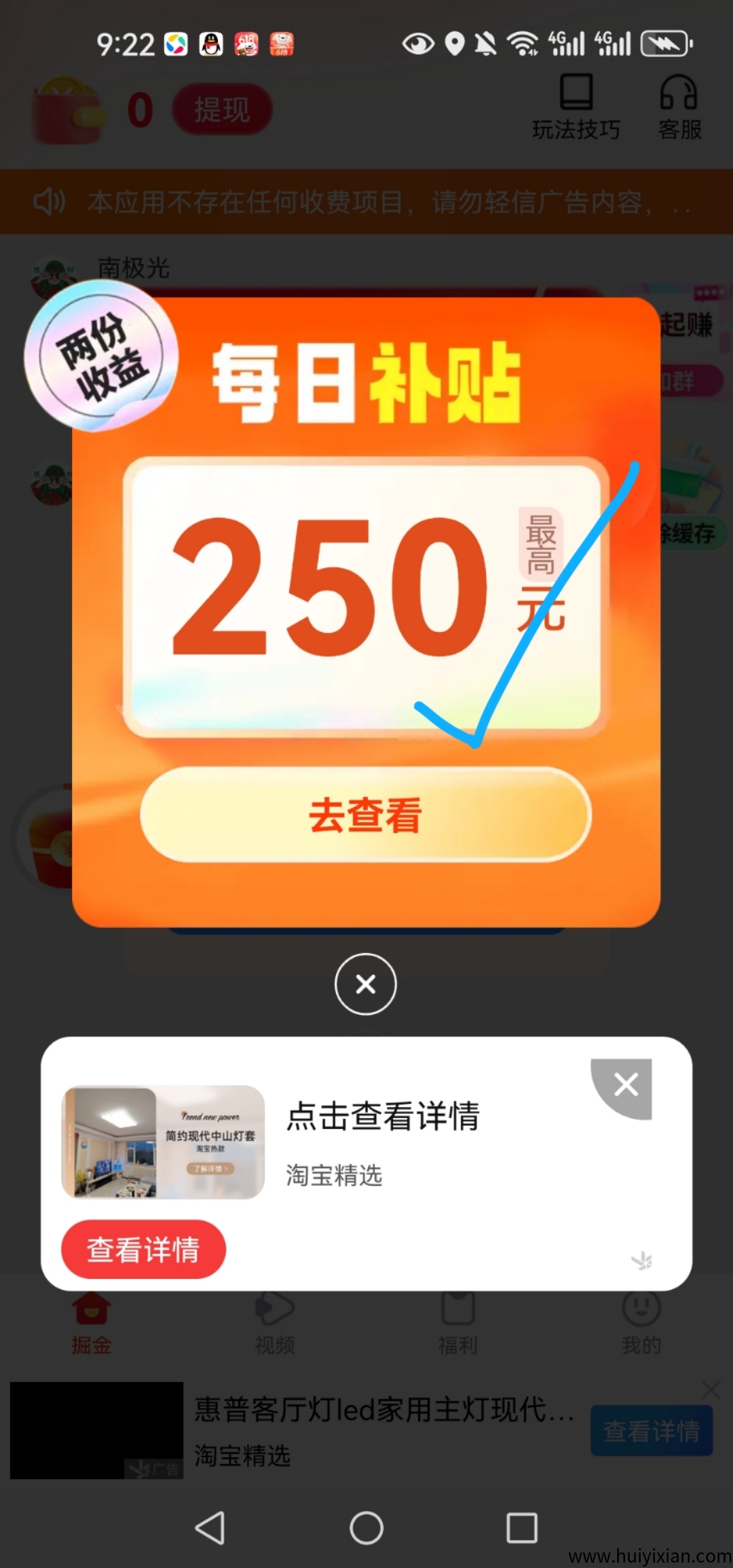 首码疯狂夺宝刚出一秒大放水，每天活动补贴250米-汇一线首码网