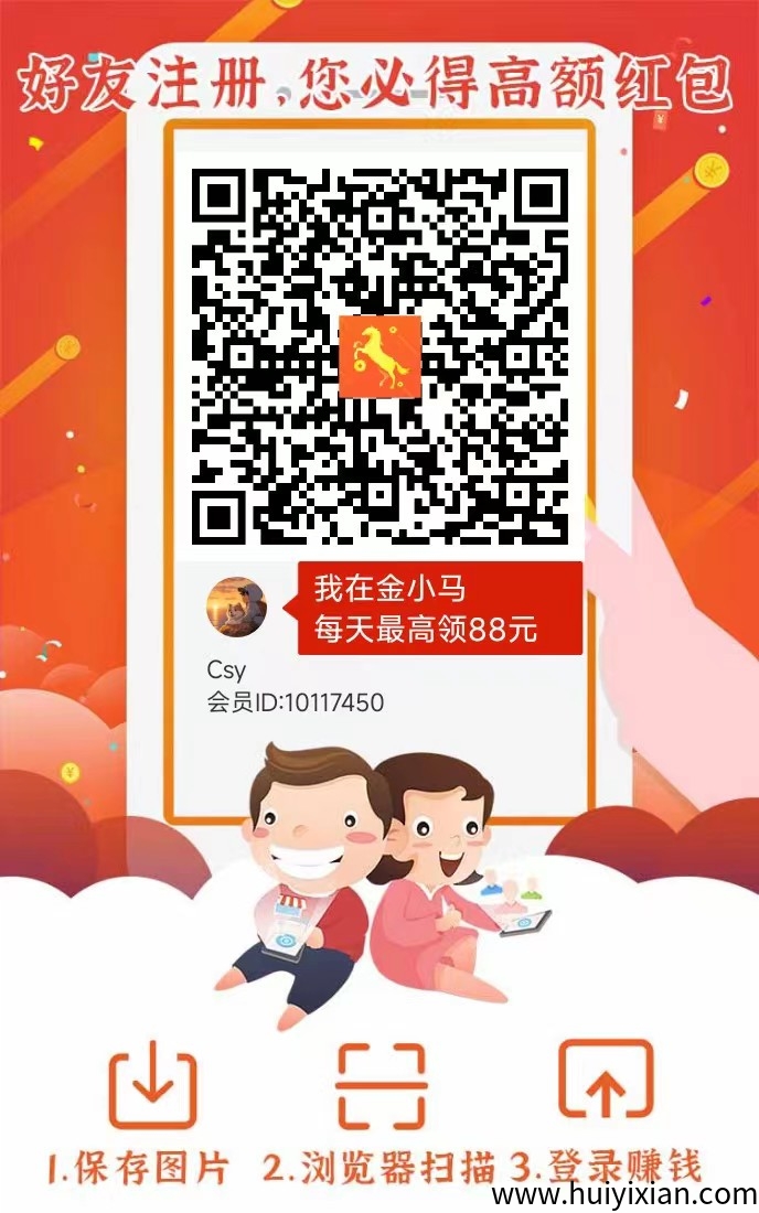 《金小马》 首码刚出、0撸、K手速算的全新台子-汇一线首码网