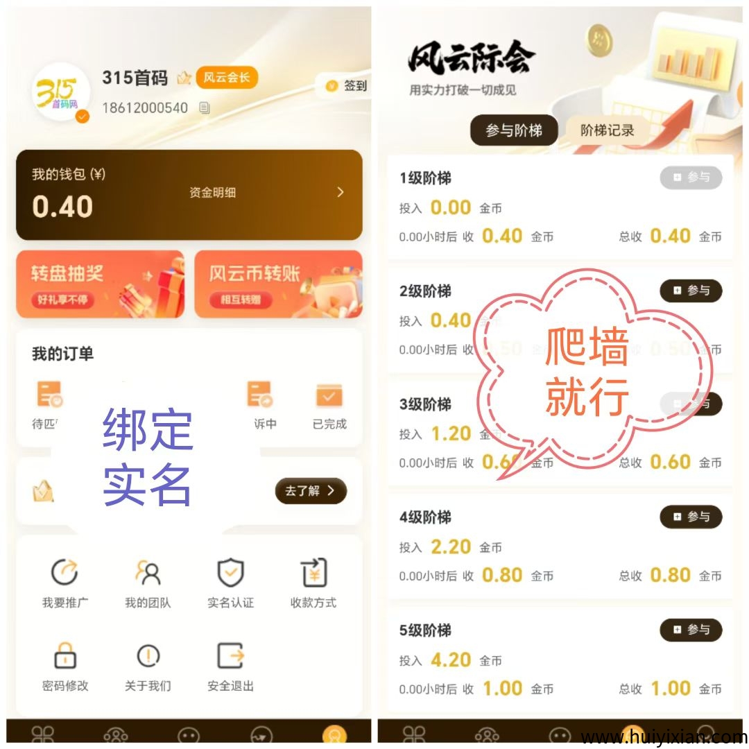 风云际会首码，每日无广告爬墙​自带交换。-汇一线首码网