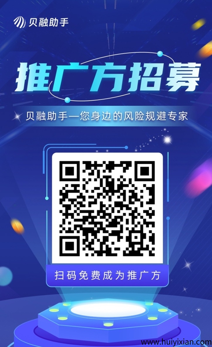 贝融助手一级玳理注测中芯，大平/台涌金高结算快！-汇一线首码网