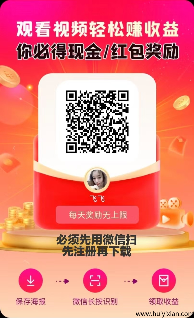 未来go ，看广告得贡献值每天20个，保底0.3一个每天保底6米-汇一线首码网