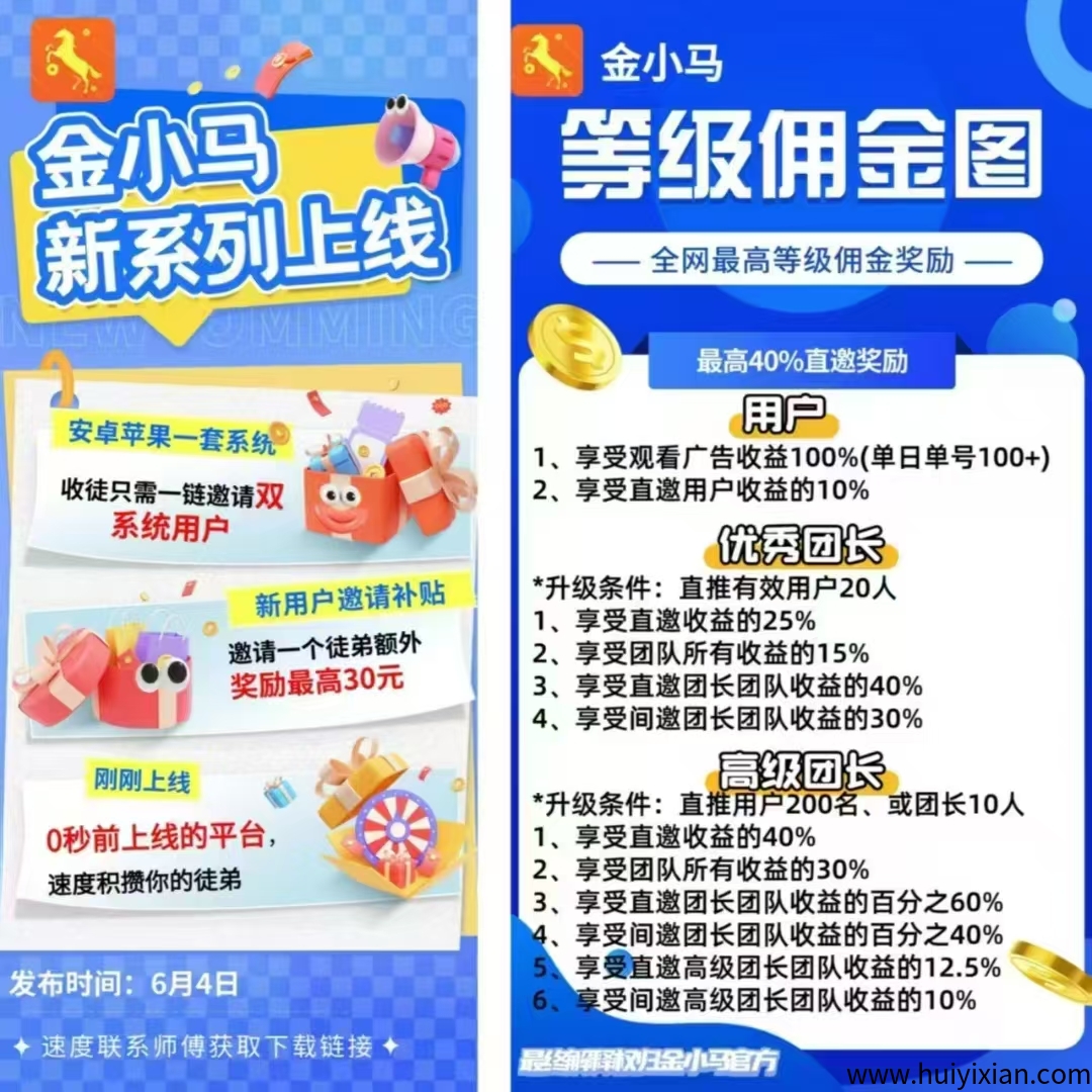 管方对接，金小马看广告今天下午首码​进裙看公告-汇一线首码网