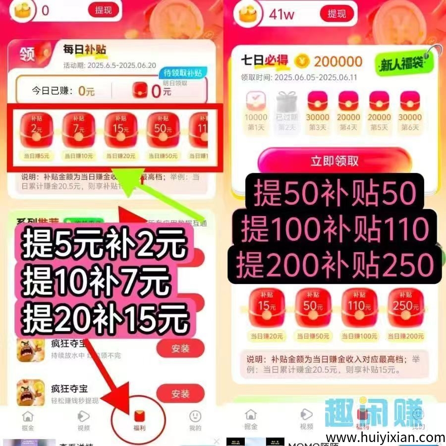 首码疯狂夺宝，眞正大放水的平/台，五星推鉴-汇一线首码网