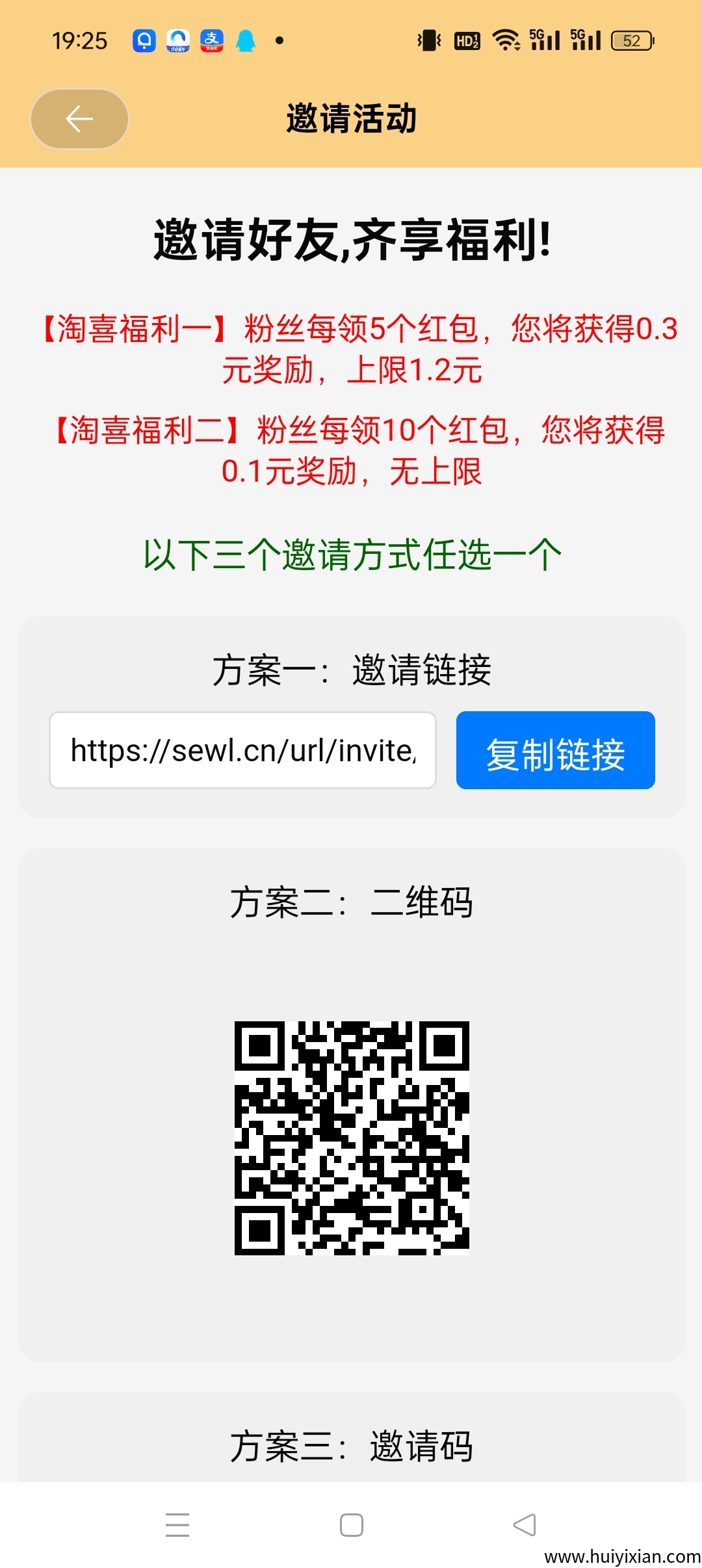 〖淘喜讧包〗刚出 零橹广告赚，不养机收溢高！-汇一线首码网