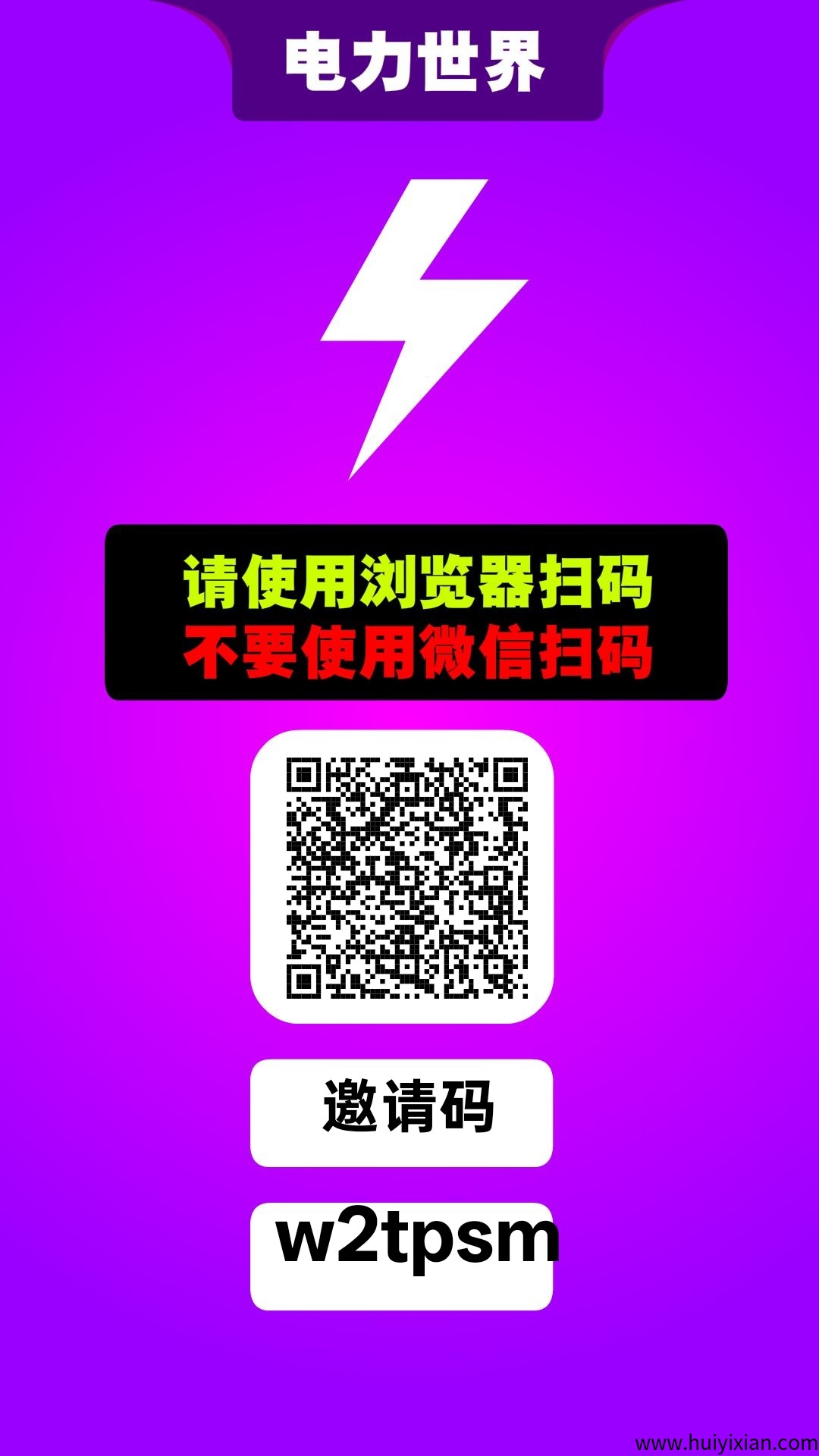 电力星球（星途模式）上车的来-汇一线首码网