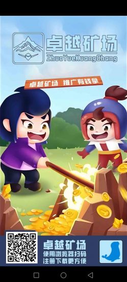 首码零撸预热内排卓越矿场送888元，25号上线对接提前出码还有扶持拉满-汇一线首码网