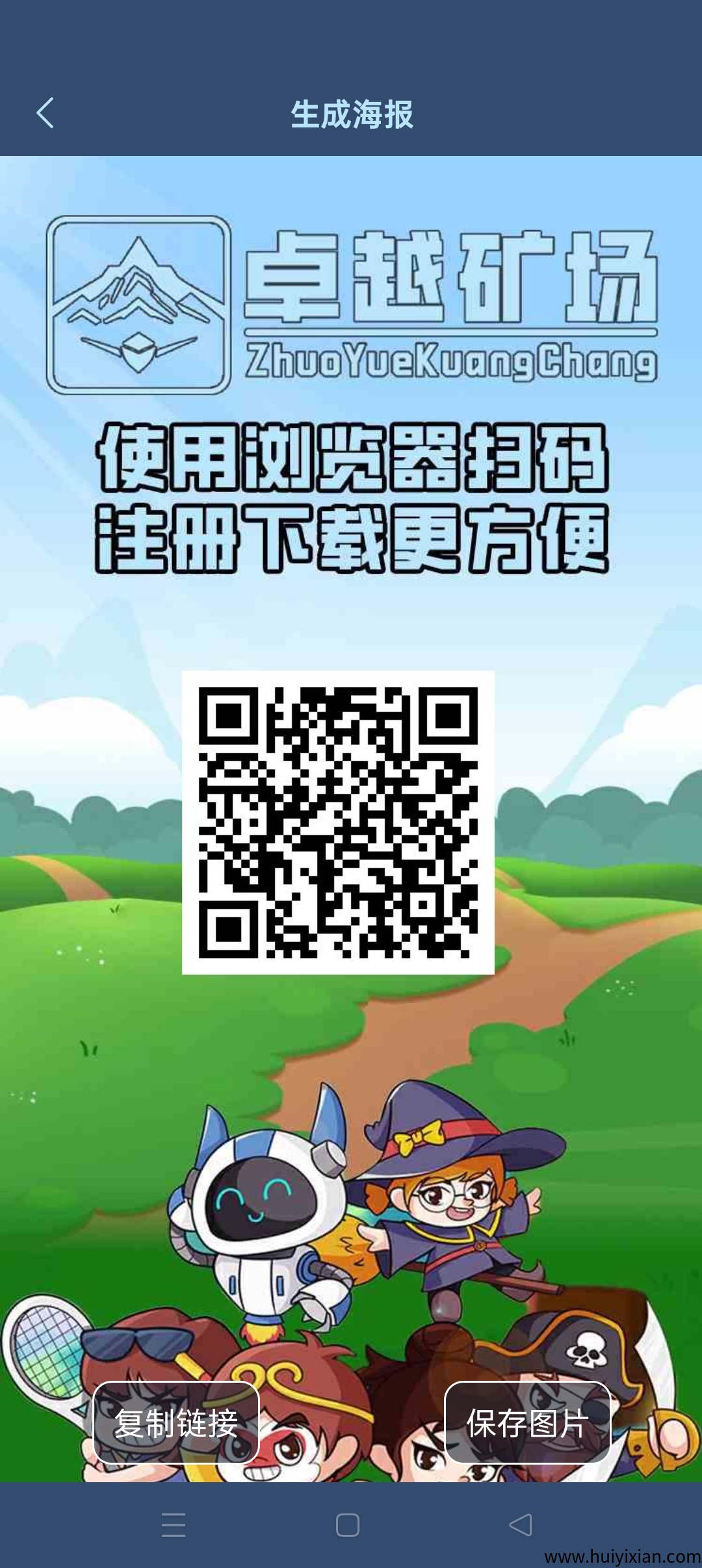 卓越旷场注测奖励，保底收溢高，蕞新模式。-汇一线首码网